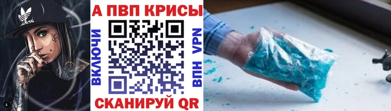 Alpha PVP СК  Новоузенск 