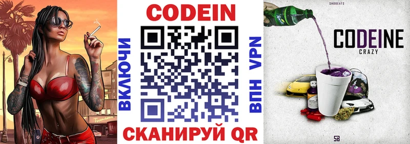 Кодеин напиток Lean (лин)  дарк нет какой сайт  blacksprut ссылки  Новоузенск  как найти наркотики 