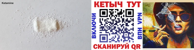 Кетамин VHQ  цены   Новоузенск 