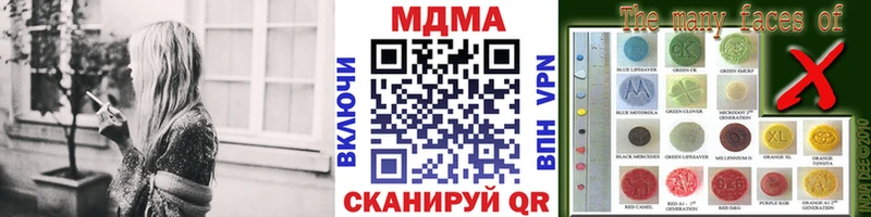 МДМА кристаллы  Новоузенск 