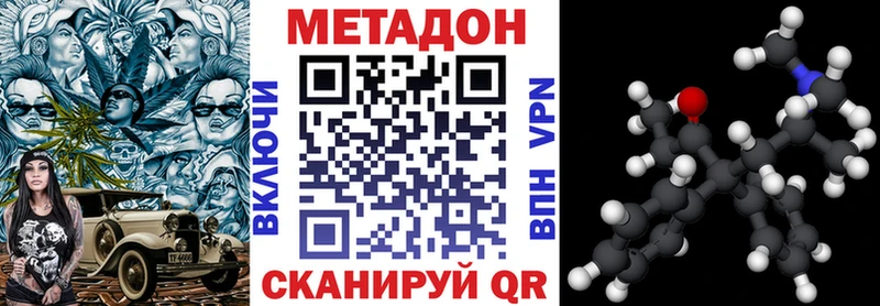 Метадон кристалл  Новоузенск 