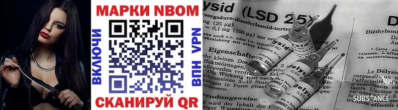 Марки 25I-NBOMe 1,5мг  наркотики  Новоузенск 
